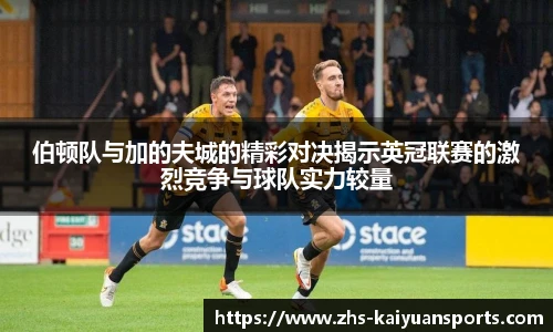 开元体育官方网站
