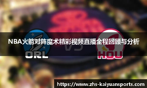 开元体育官网