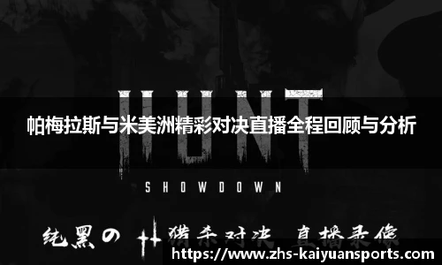 开元体育官方网站