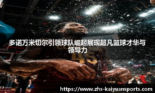 开元体育官网